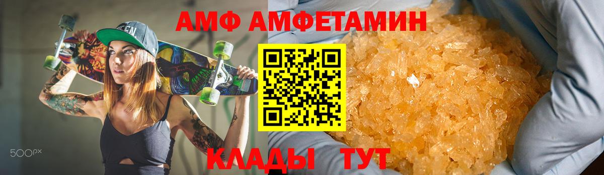 Домодедово  Amphetamine 98%  АМФЕТАМИН  Вход с VPN  Amphetamine 