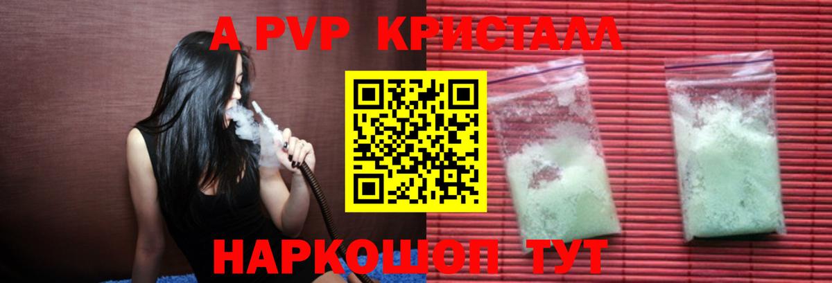Alpha PVP СК КРИС Домодедово