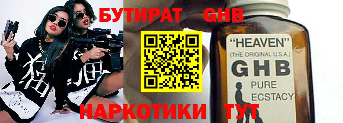 Бутират вода  Вход с VPN  Бутират  Домодедово 