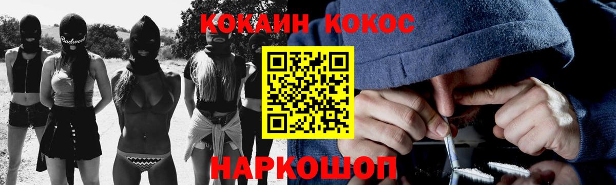 КОКАИН Перу Домодедово