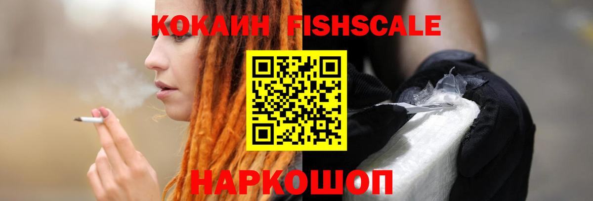Домодедово  COCAIN Перу  Вход с VPN  Кокаин VHQ 