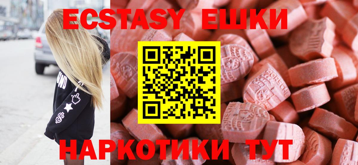Домодедово  Экстази диски  Экстази  как найти наркотики  Экстази 300 mg  Вход с VPN 