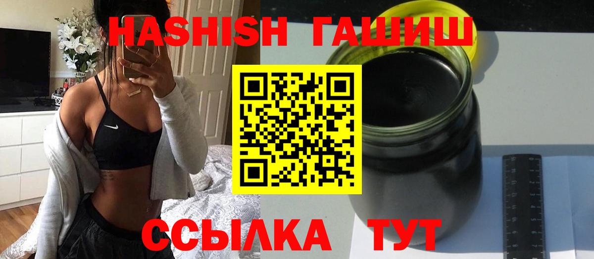 Гашиш hashish Домодедово