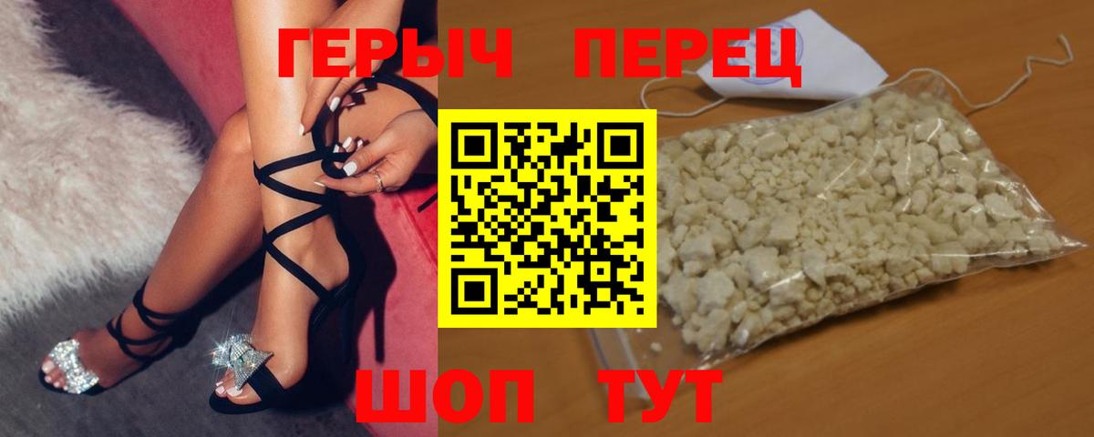 Домодедово  Героин  Вход с VPN  ГЕРОИН хмурый 