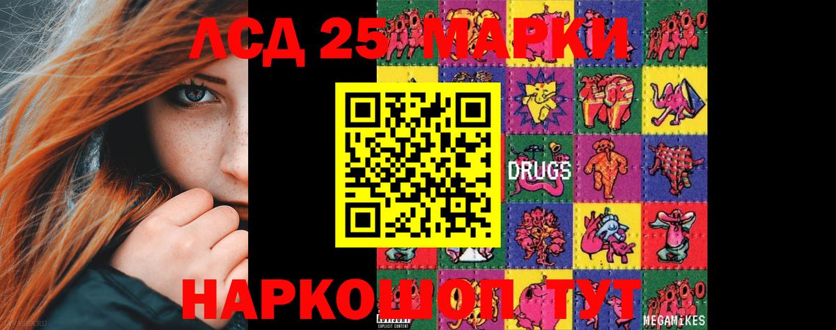 LSD-25 экстази ecstasy  Вход с VPN  Домодедово  Лсд 25 экстази ecstasy 