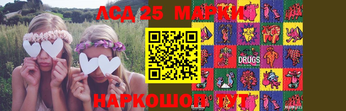 Лсд 25 экстази ecstasy Домодедово