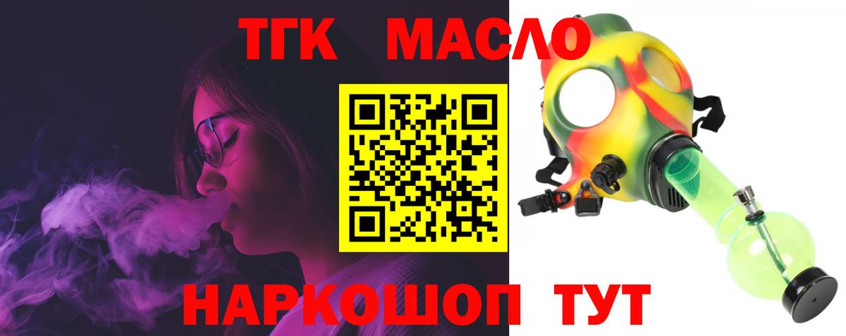 Дистиллят ТГК жижа Домодедово