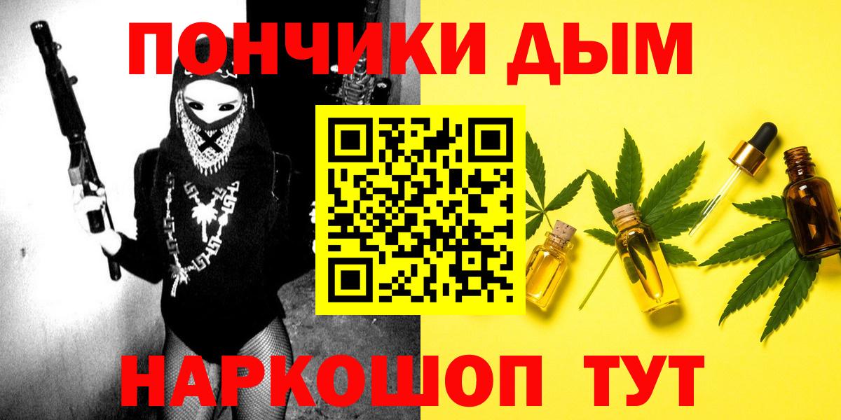 Канабис планчик Домодедово